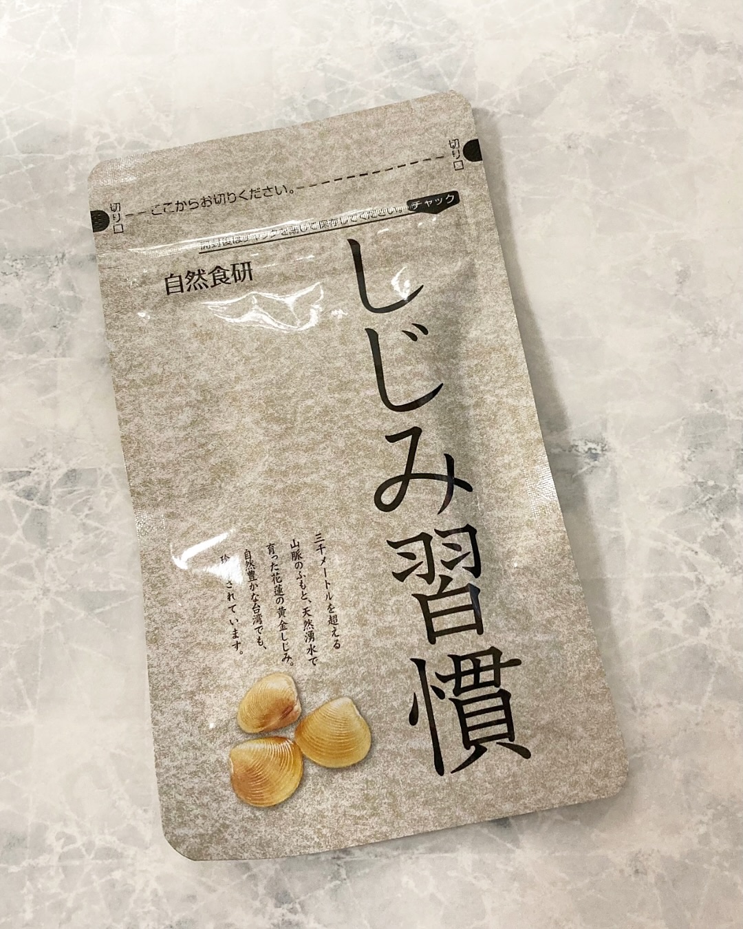 しじみ習慣/自然食研/健康サプリメントを使ったクチコミ（2枚目）