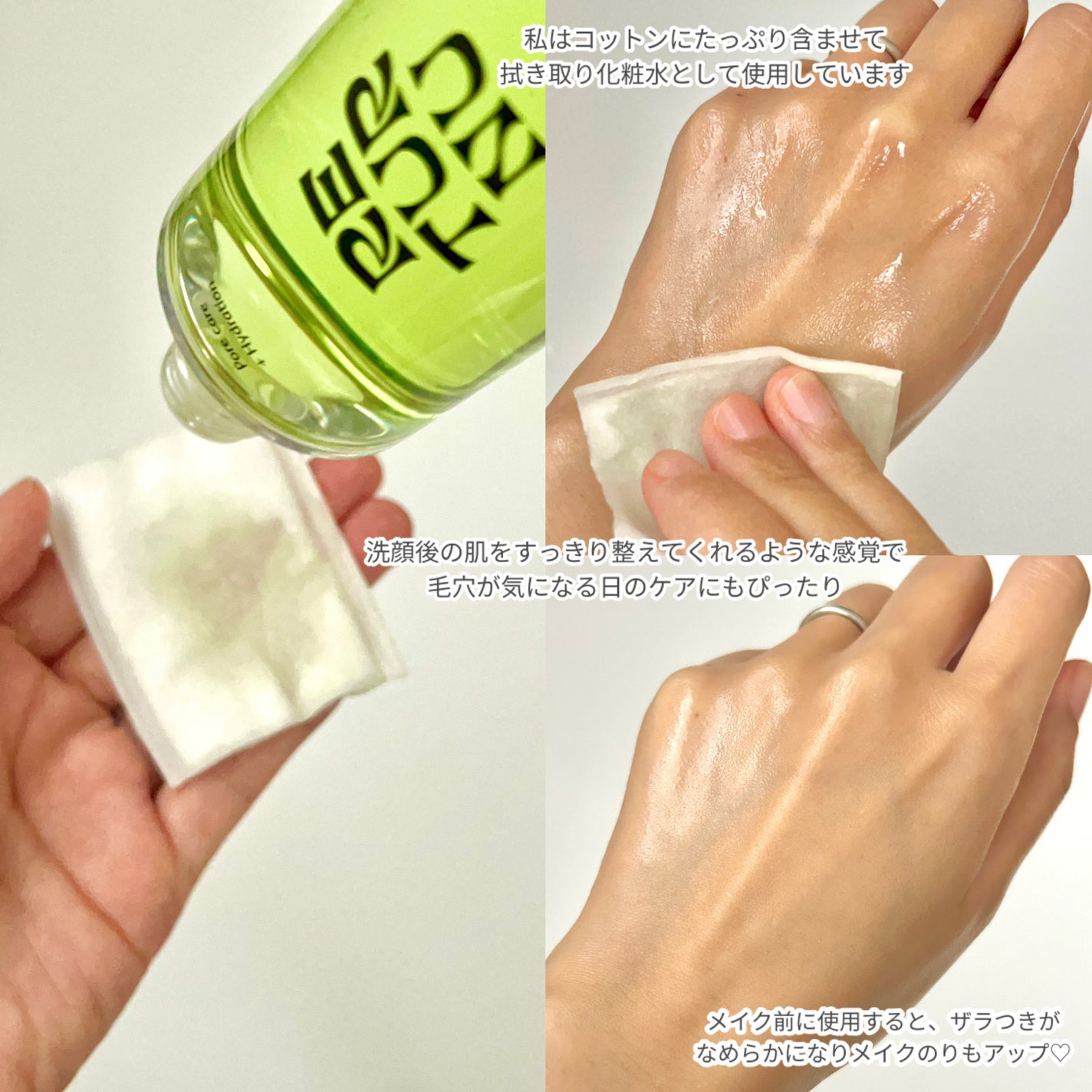 ポアシュータートナー/リターニュ/化粧水を使ったクチコミ(4枚目)