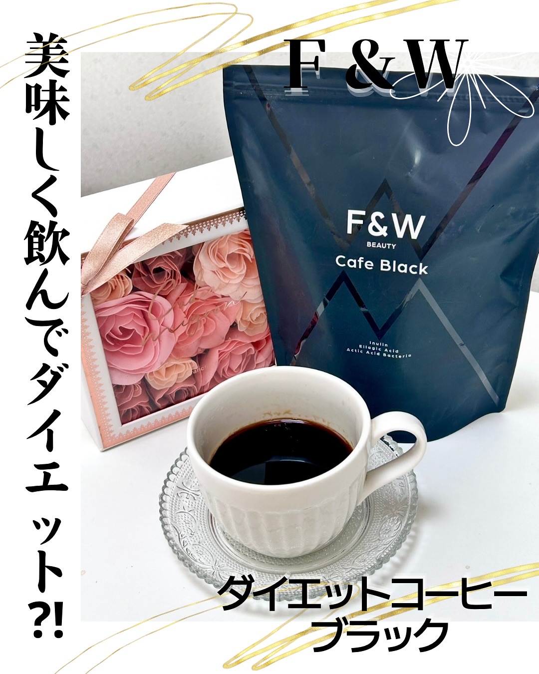 ❄️
#とげまる子ビューティー
#更年期美人プロジェクト 
　
　

みんなコーヒーはお好き？☕️
私は大好き💕

飲み過ぎには注意しなきゃだけど、
おめざに、食後に、おやつ時にと、
ついつい飲みたくなっちゃうコーヒー☕️✨

ホッとする