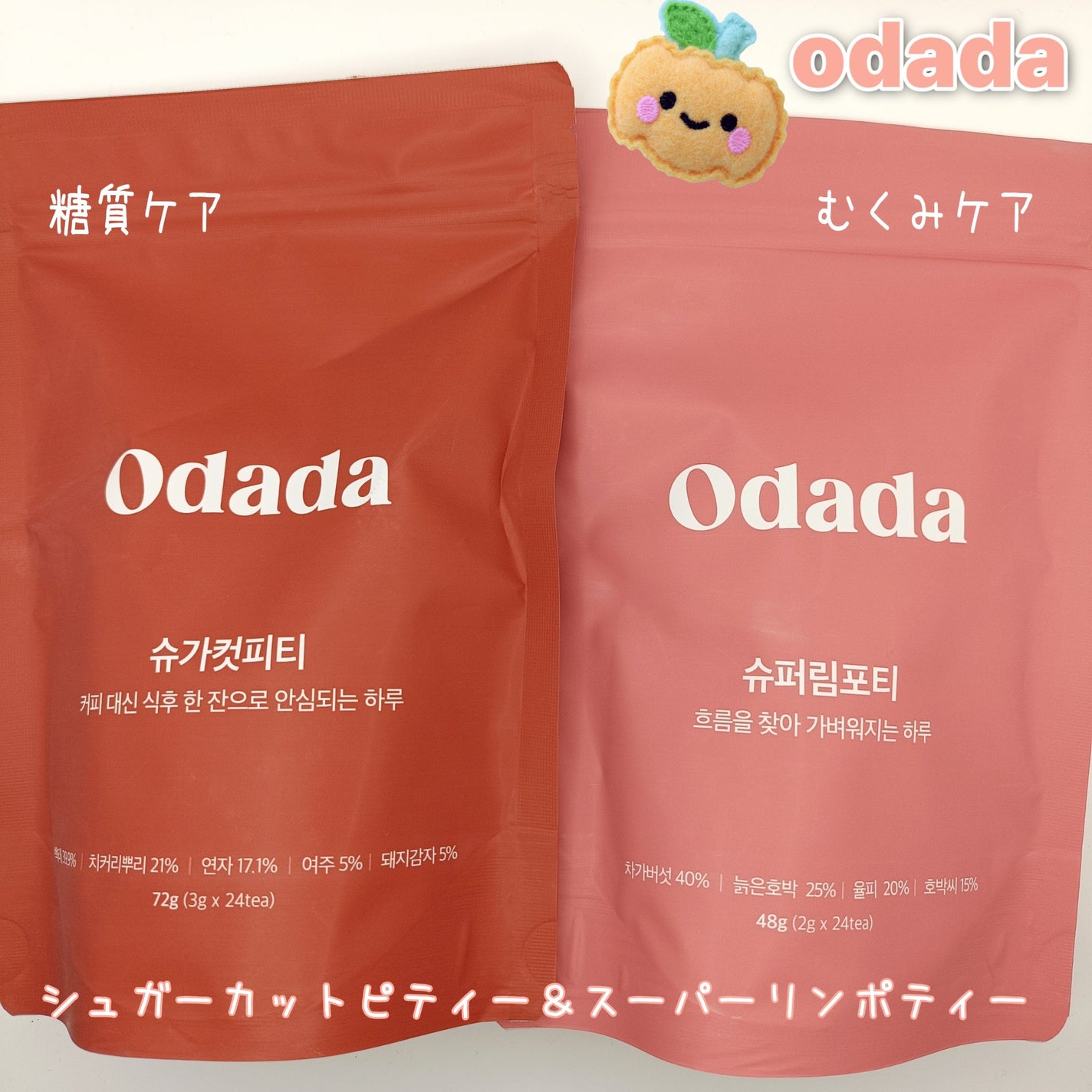 スーパーリンポティー/ODADA/その他ドリンクを使ったクチコミ(1枚目)