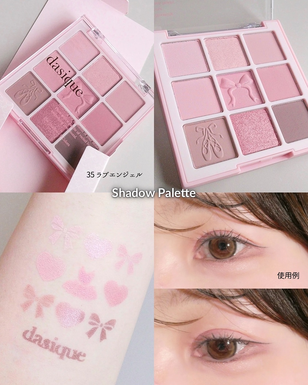 シャドウパレット/dasique/アイシャドウパレットを使ったクチコミ（2枚目）