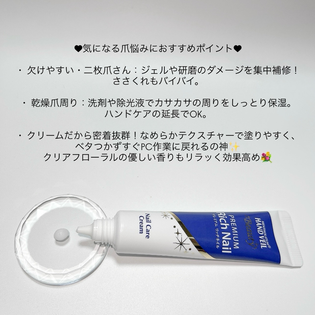 ハンドベール プレミアムリッチネイル/メンソレータム/ネイルオイル・トリートメントを使ったクチコミ（3枚目）