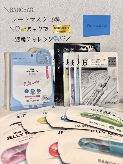 ゴールドプロポリス インジェクションマスク/BANOBAGI/シートマスク・パックを使ったクチコミ(1枚目)