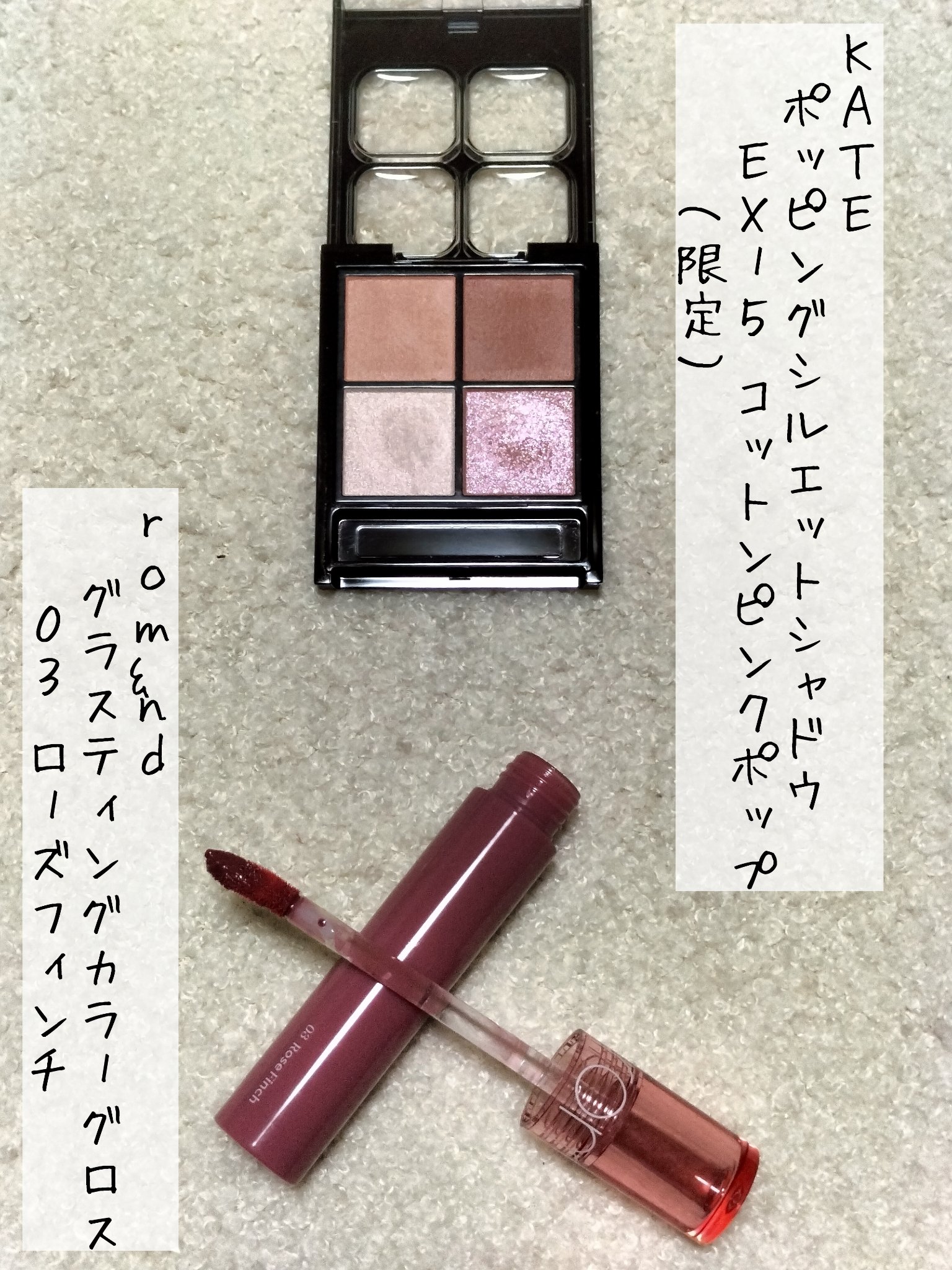 グラスティングカラーグロス/rom&nd/リップグロスを使ったクチコミ（1枚目）