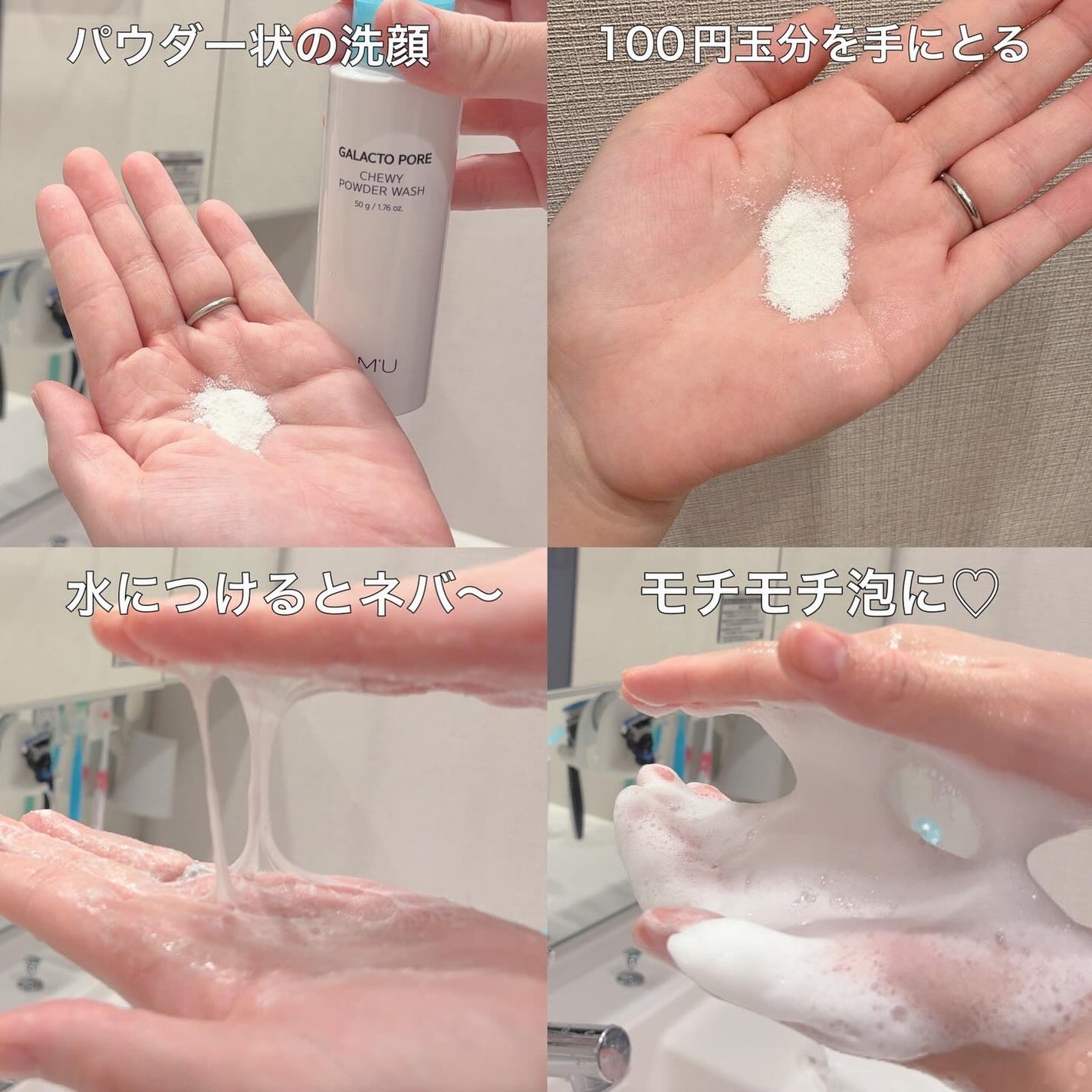 ガラクトポアチューイーパウダーウォッシュ/SAM'U/洗顔パウダーを使ったクチコミ(3枚目)