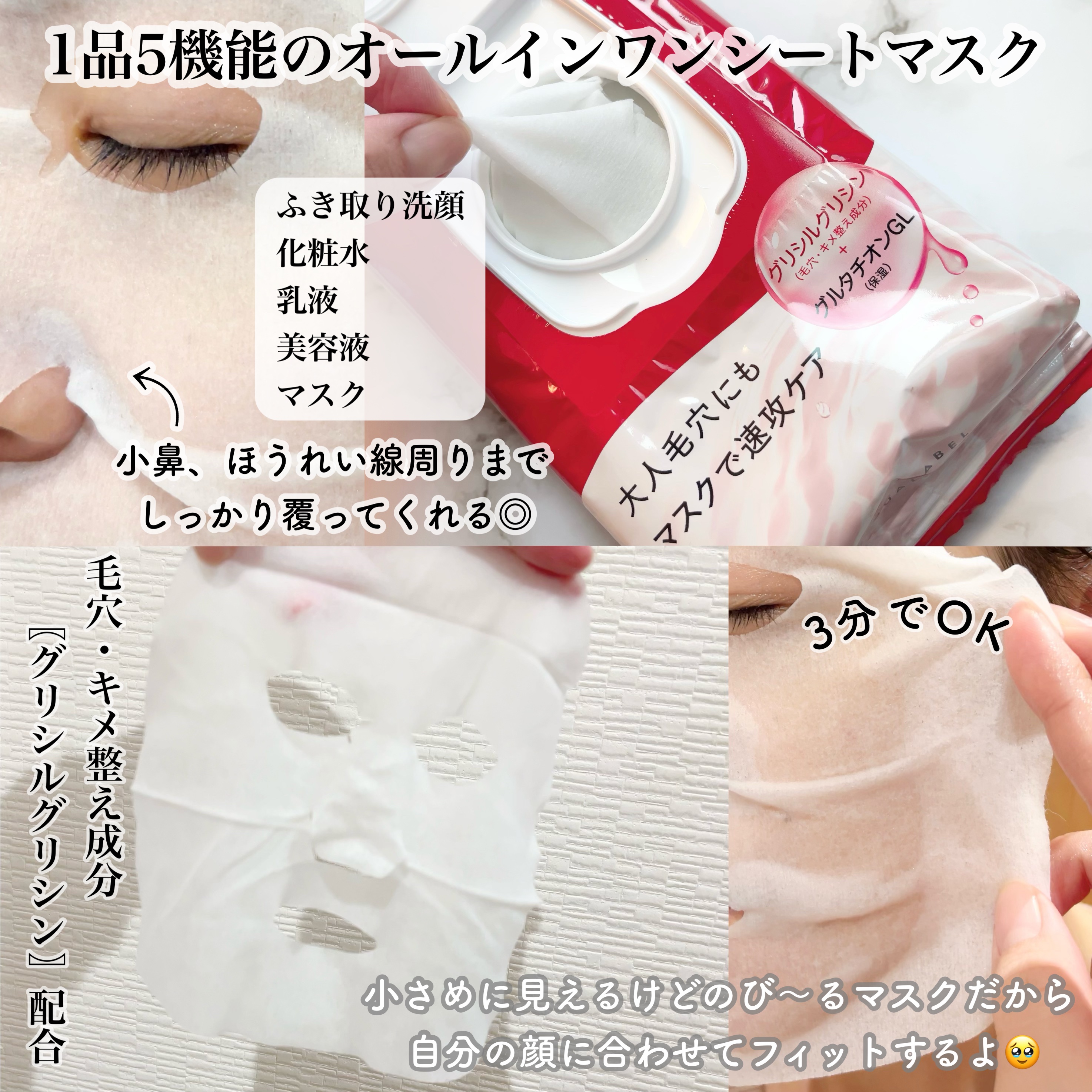 オールインワンシートマスク (モイストスムース)/アクアレーベル/シートマスク・パックを使ったクチコミ（2枚目）