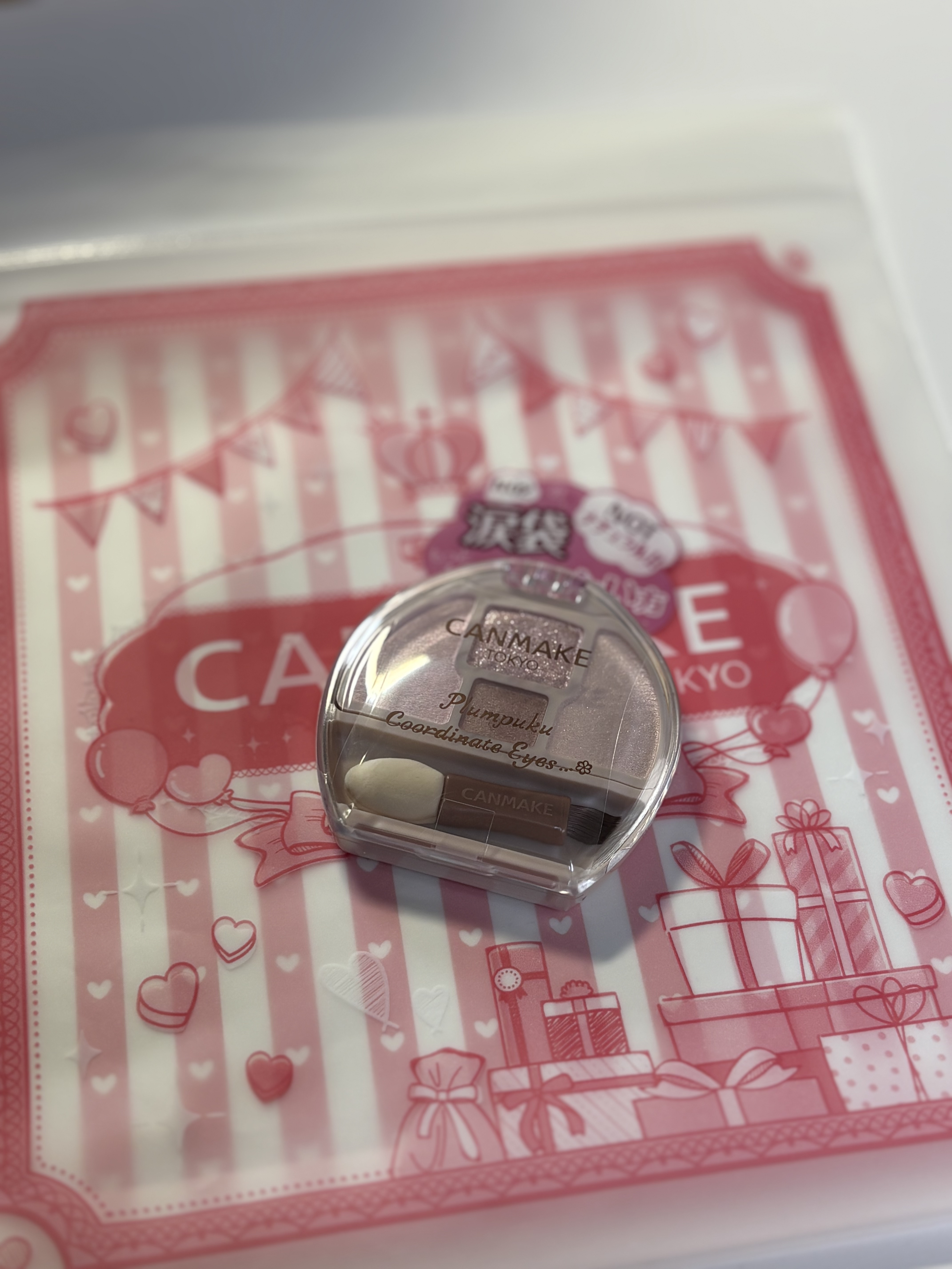 プランぷくコーデアイズNeo/キャンメイク/アイシャドウを使ったクチコミ（1枚目）