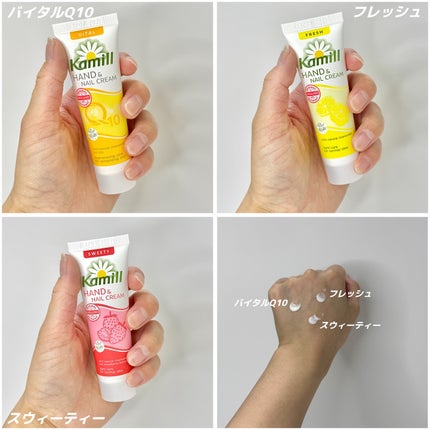 ハンド&ネイルクリームミニ 企画セット30ml*5/カミール/その他キットセットを使ったクチコミ(3枚目)