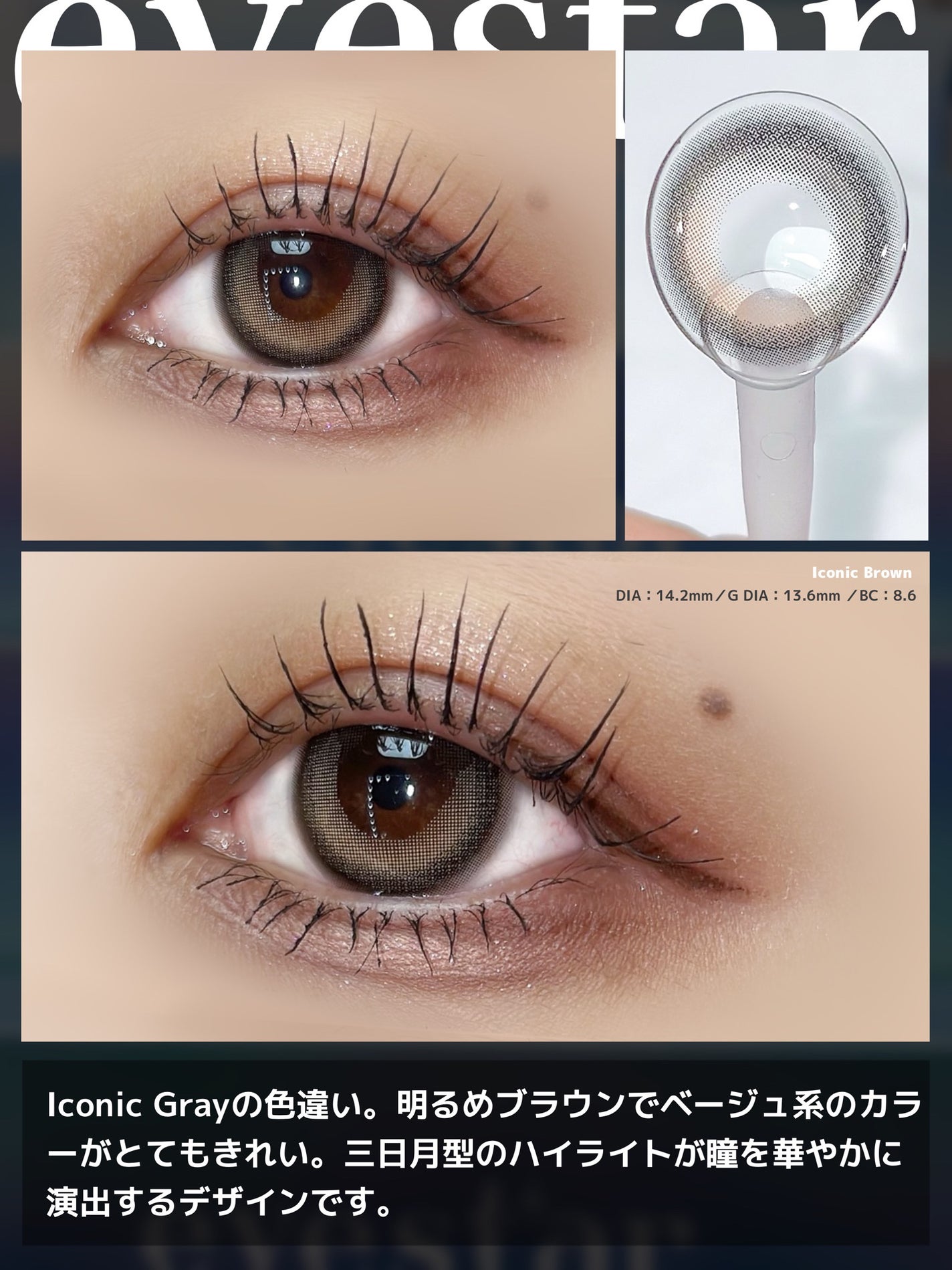 eyestar 1day/eyestar/ワンデー(1DAY)カラコンを使ったクチコミ(3枚目)