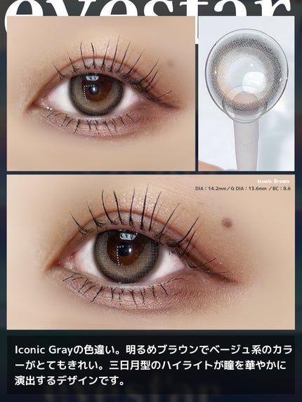 eyestar 1day/eyestar/ワンデー(1DAY)カラコンを使ったクチコミ(3枚目)