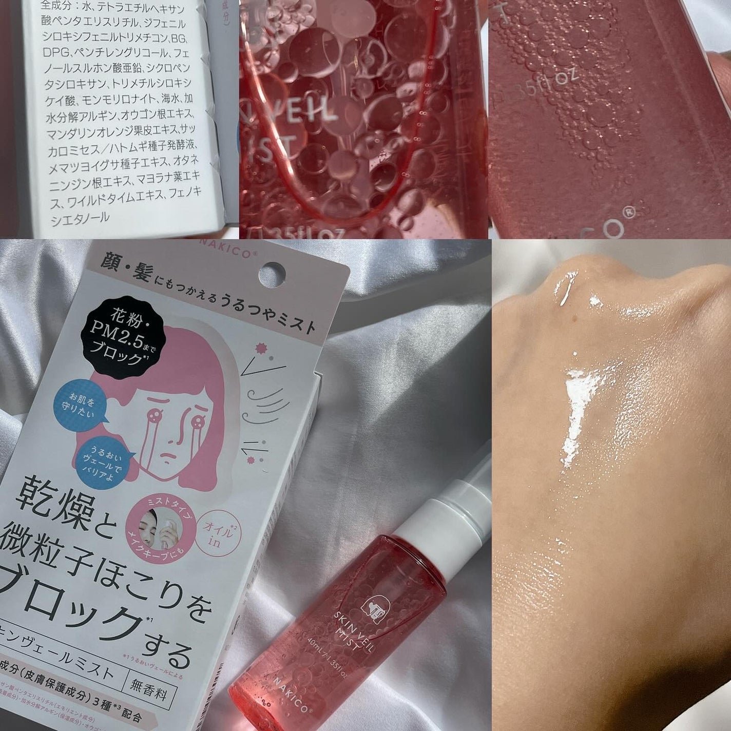 スキンヴェールプライマー/NAKICO/化粧下地を使ったクチコミ(4枚目)