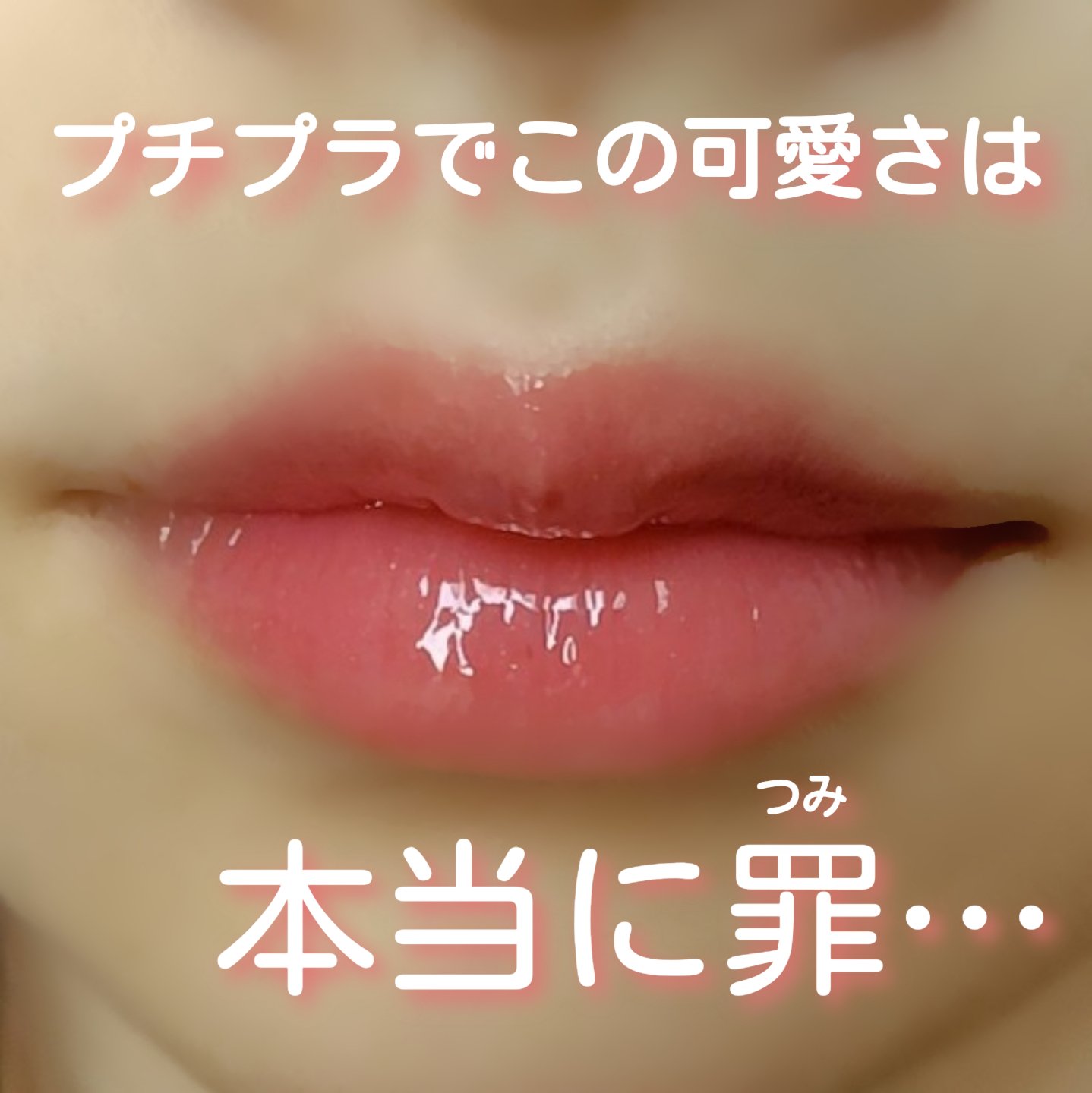 ティント リップ ジェル/ちふれ/リップティントを使ったクチコミ（1枚目）