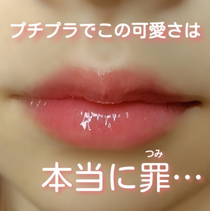 フィー 3Dボリューミンググロス/fwee/リップグロスを使ったクチコミ(1枚目)