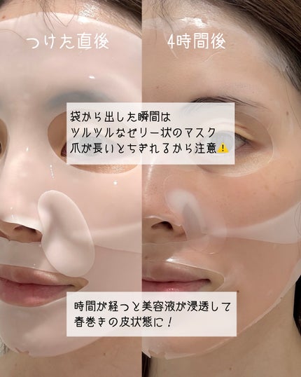 レッドコラーゲンハイドロゲルマスク/avajar/シートマスク・パックを使ったクチコミ(2枚目)