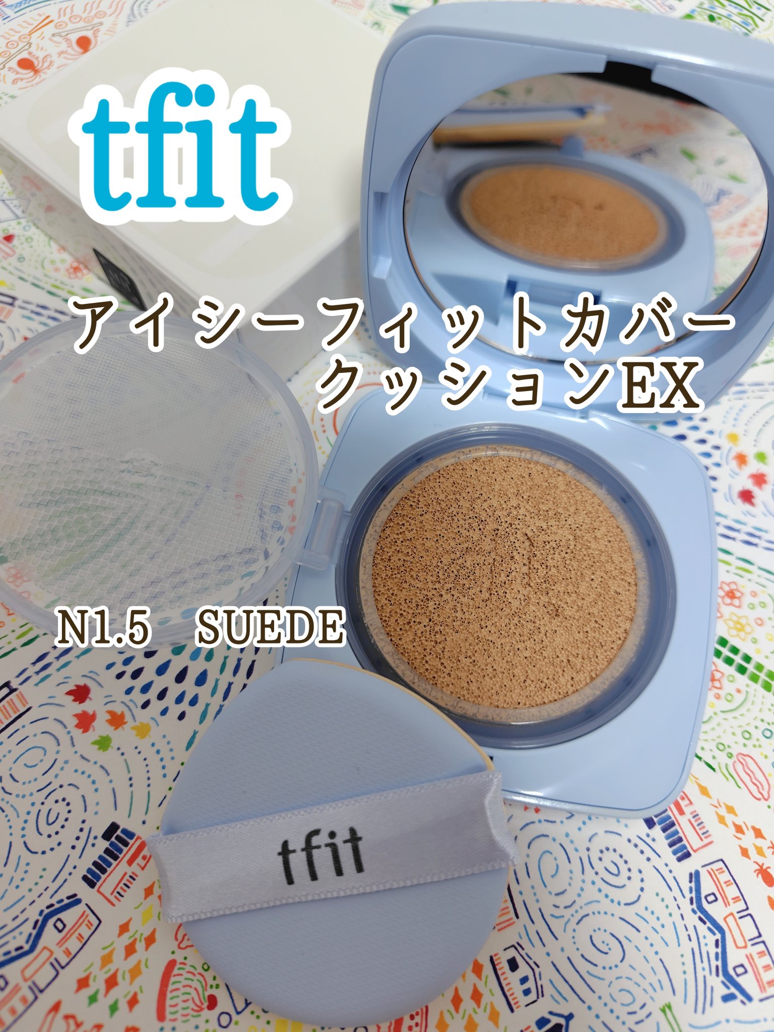 アイシーフィットカバークッションEX/TFIT/クッションファンデーションを使ったクチコミ（1枚目）