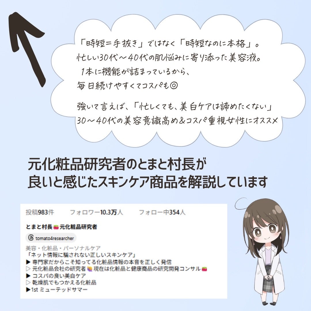とまと村長@化粧品研究者 on LIPS 「導入から始まる本気の美白ケア✨pdcピュアナチュラルプレミアム..」(9枚目)