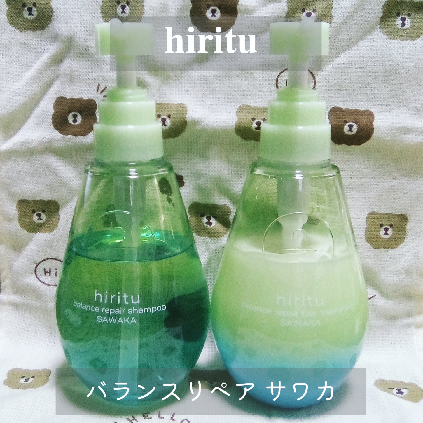 ヒリツ　バランスリペア　サワカ  リミテッドセット/hiritu/市販シャンプーを使ったクチコミ（1枚目）