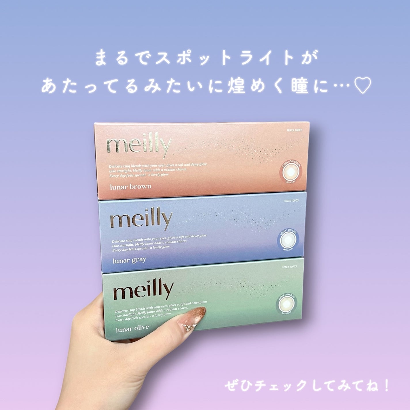 lunar/meilly/ワンデー(1DAY)カラコンを使ったクチコミ(5枚目)