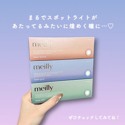 lunar/meilly/ワンデー(1DAY)カラコンを使ったクチコミ(5枚目)