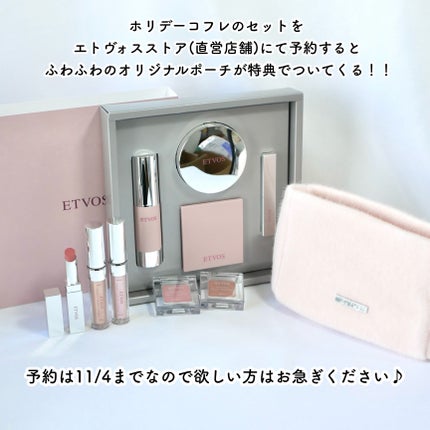 ミネラルウォータリーシャドー/エトヴォス/リキッドアイシャドウを使ったクチコミ(10枚目)