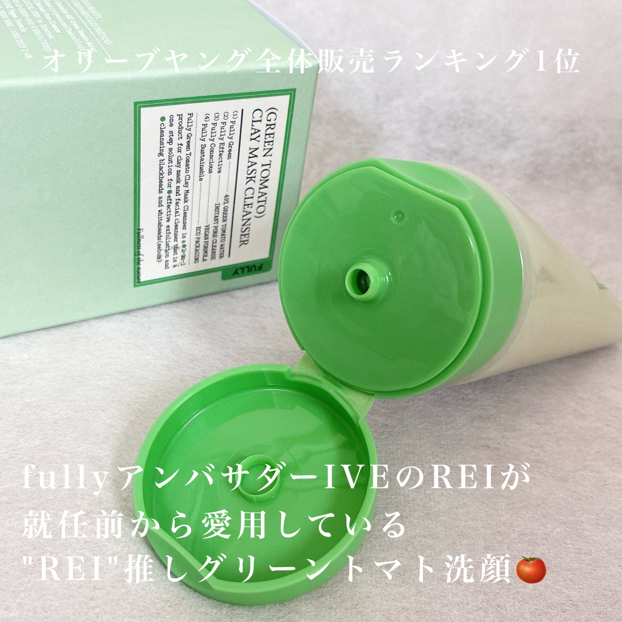 グリーントマトクレイマスククレンザー/FULLY/洗い流すパック・マスクを使ったクチコミ（2枚目）