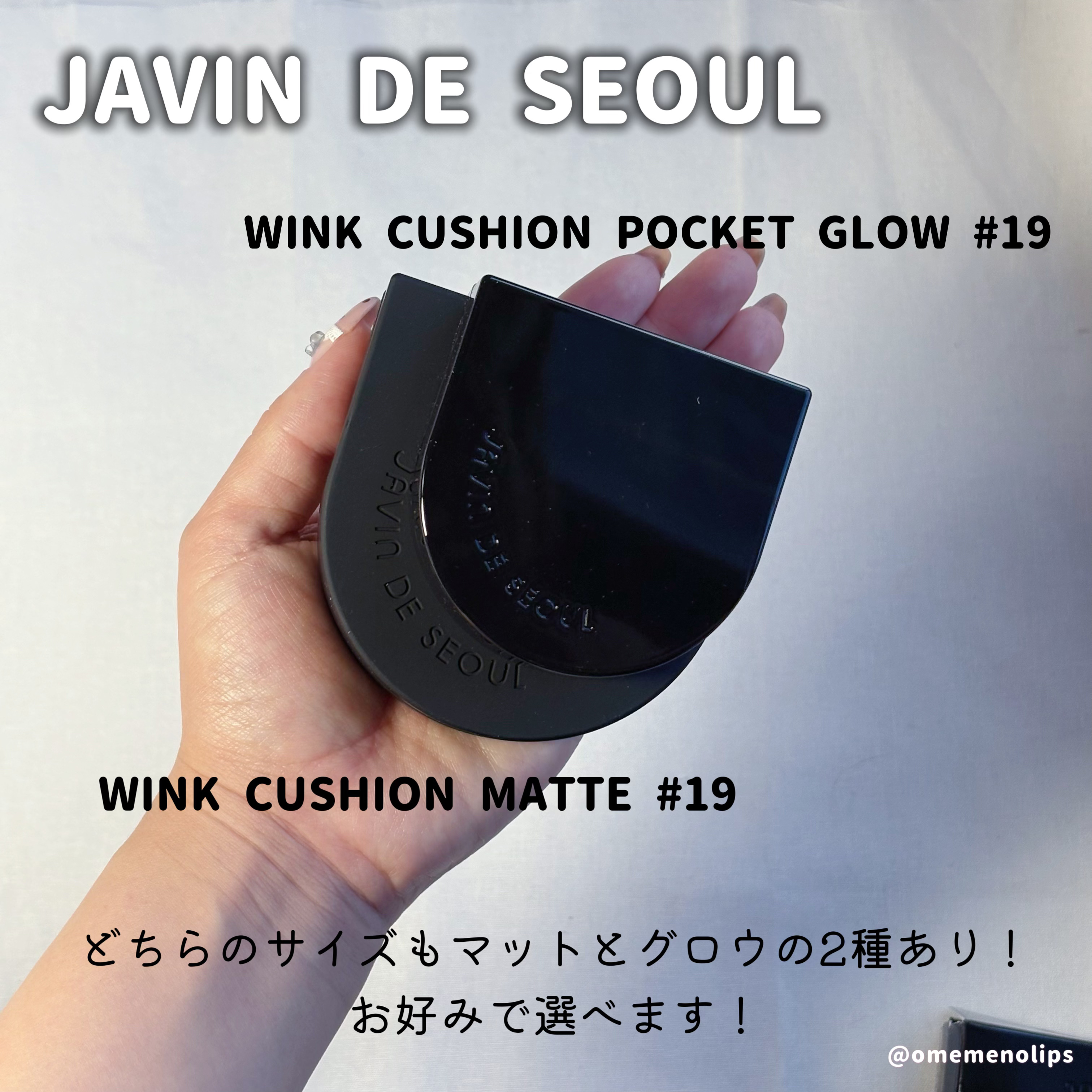 ウインククッショングローポケット/Javin De Seoul/クッションファンデーションを使ったクチコミ（2枚目）