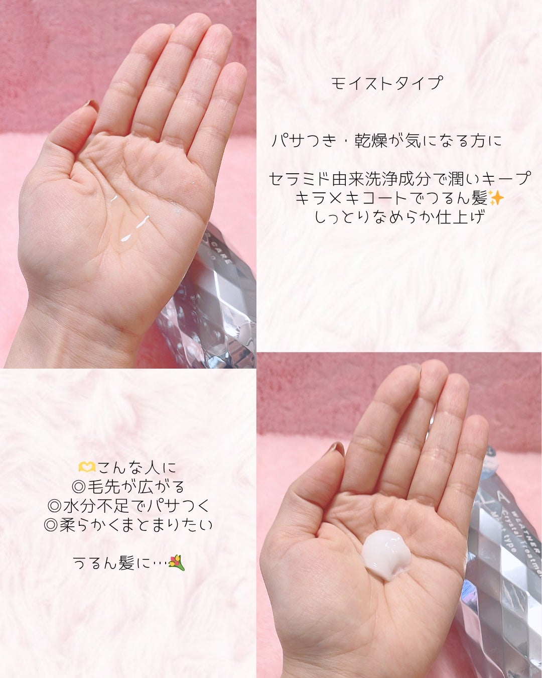 ソラ ウェザーケア クリスタル シャンプー/ヘアトリートメント モイストタイプ/SOLA WEATHER CARE/市販シャンプーを使ったクチコミ(3枚目)