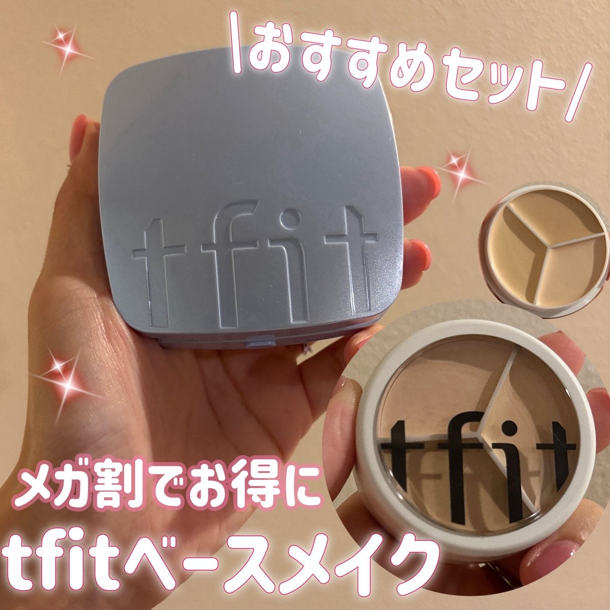 カバーアッププロコンシーラー/TFIT/パレットコンシーラーを使ったクチコミ（1枚目）