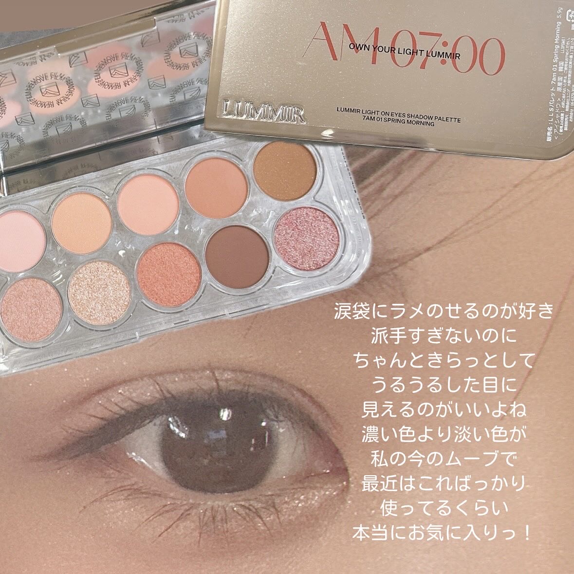 ライトオンアイズシャドウパレット/ルミル/アイシャドウパレットを使ったクチコミ（3枚目）