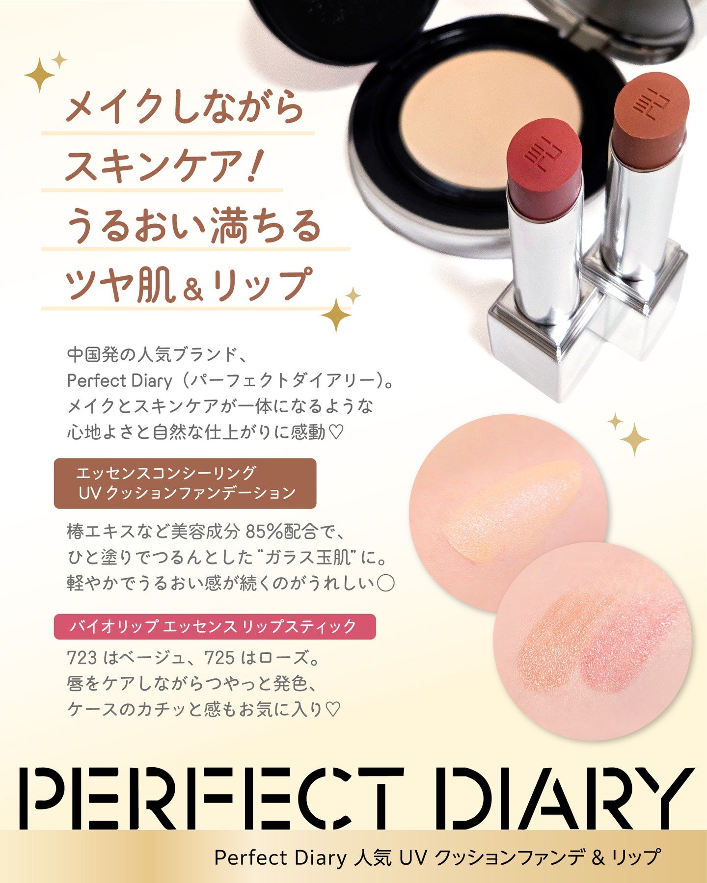 エッセンスコンシーリング UV クッションファンデーション/PERFECT DIARY/クッションファンデーションを使ったクチコミ（2枚目）