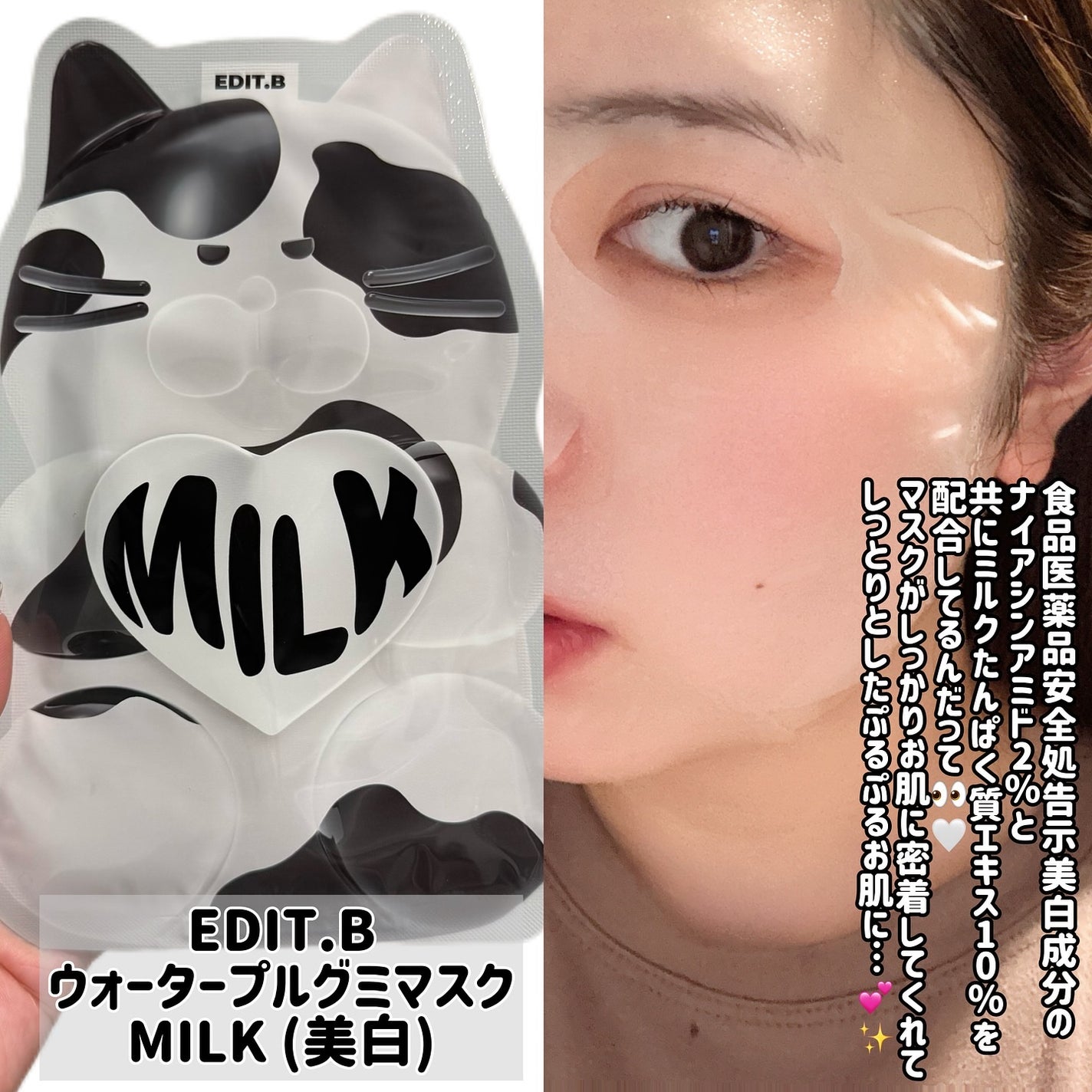 ウォータープルグミマスク/EDIT.B/シートマスク・パックを使ったクチコミ(3枚目)