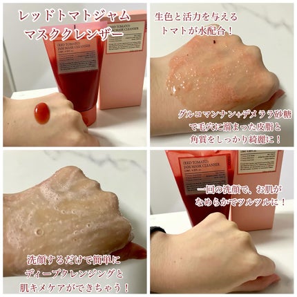 グリーントマトクレイマスククレンザー/FULLY/洗い流すパック・マスクを使ったクチコミ(5枚目)