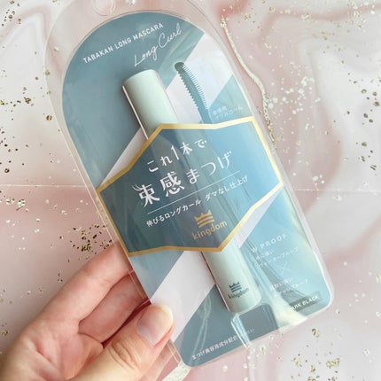 キングダム 束感ロングマスカラ/キングダム/マスカラを使ったクチコミ(4枚目)