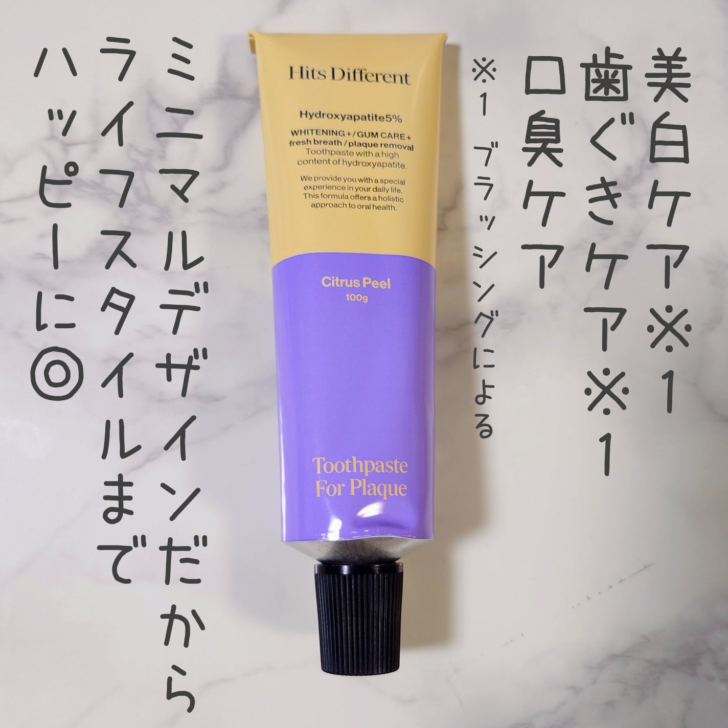 ヒッツディファレント トゥースペースト フォー プラーク/Hits Different/歯磨き粉を使ったクチコミ(3枚目)