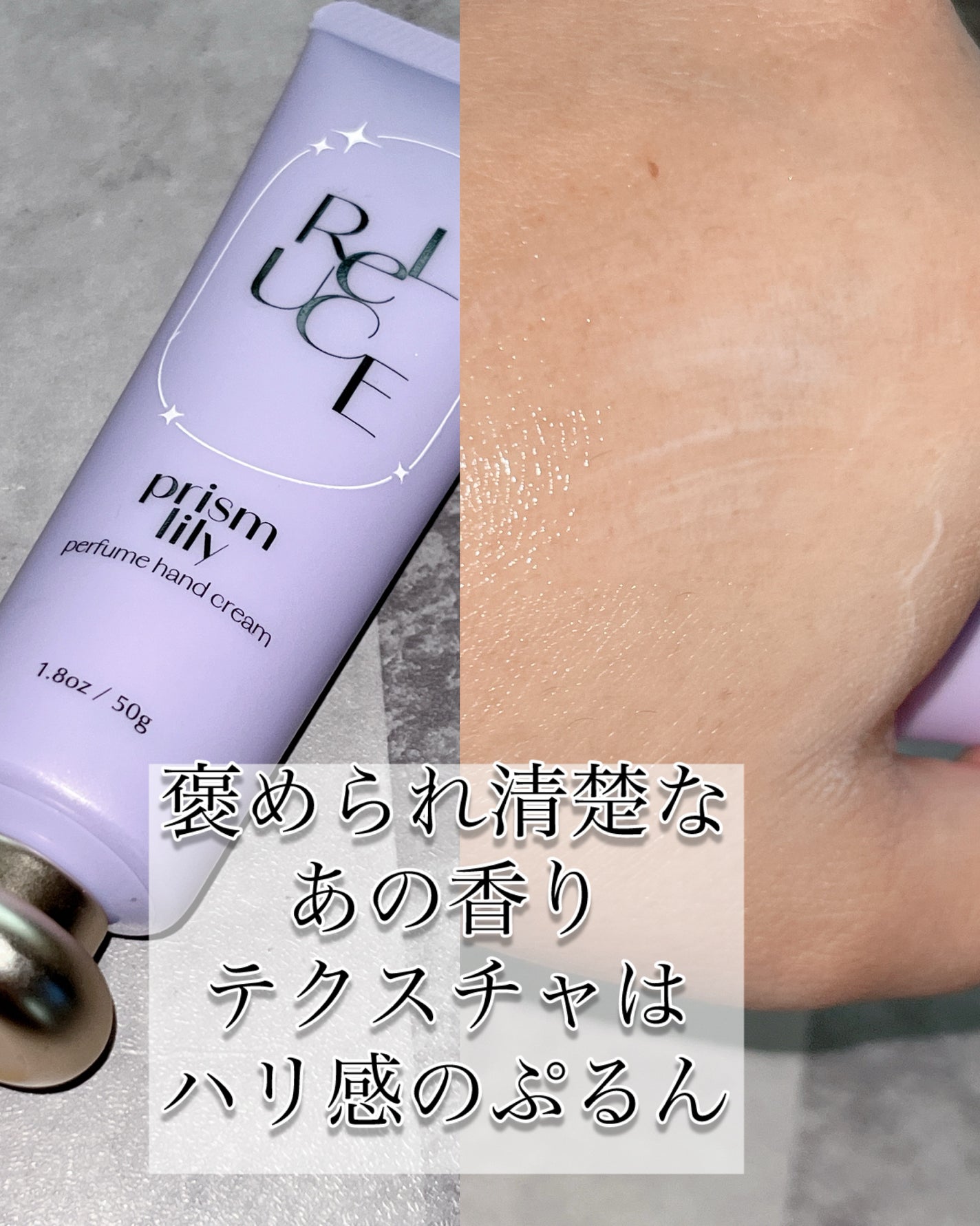 パフュームハンドクリーム グロウブーケ/ReLUCE/ハンドクリームを使ったクチコミ(3枚目)