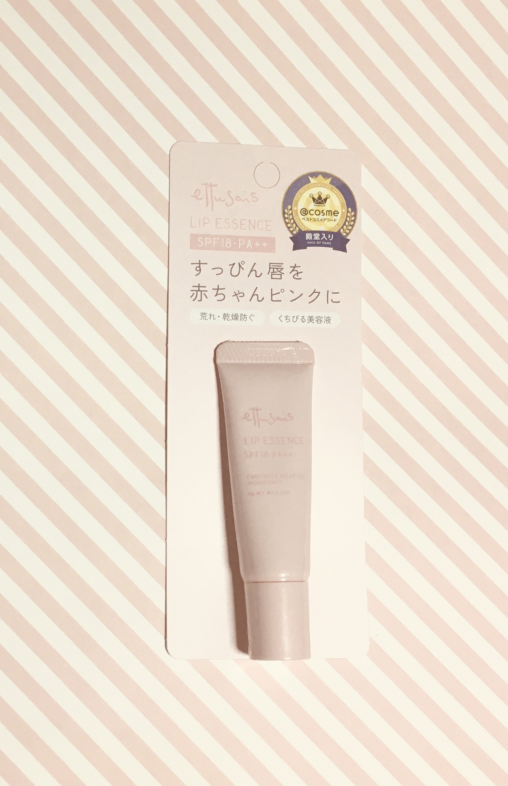 エテュセ リップエッセンス/ettusais/リップ美容液を使ったクチコミ（1枚目）