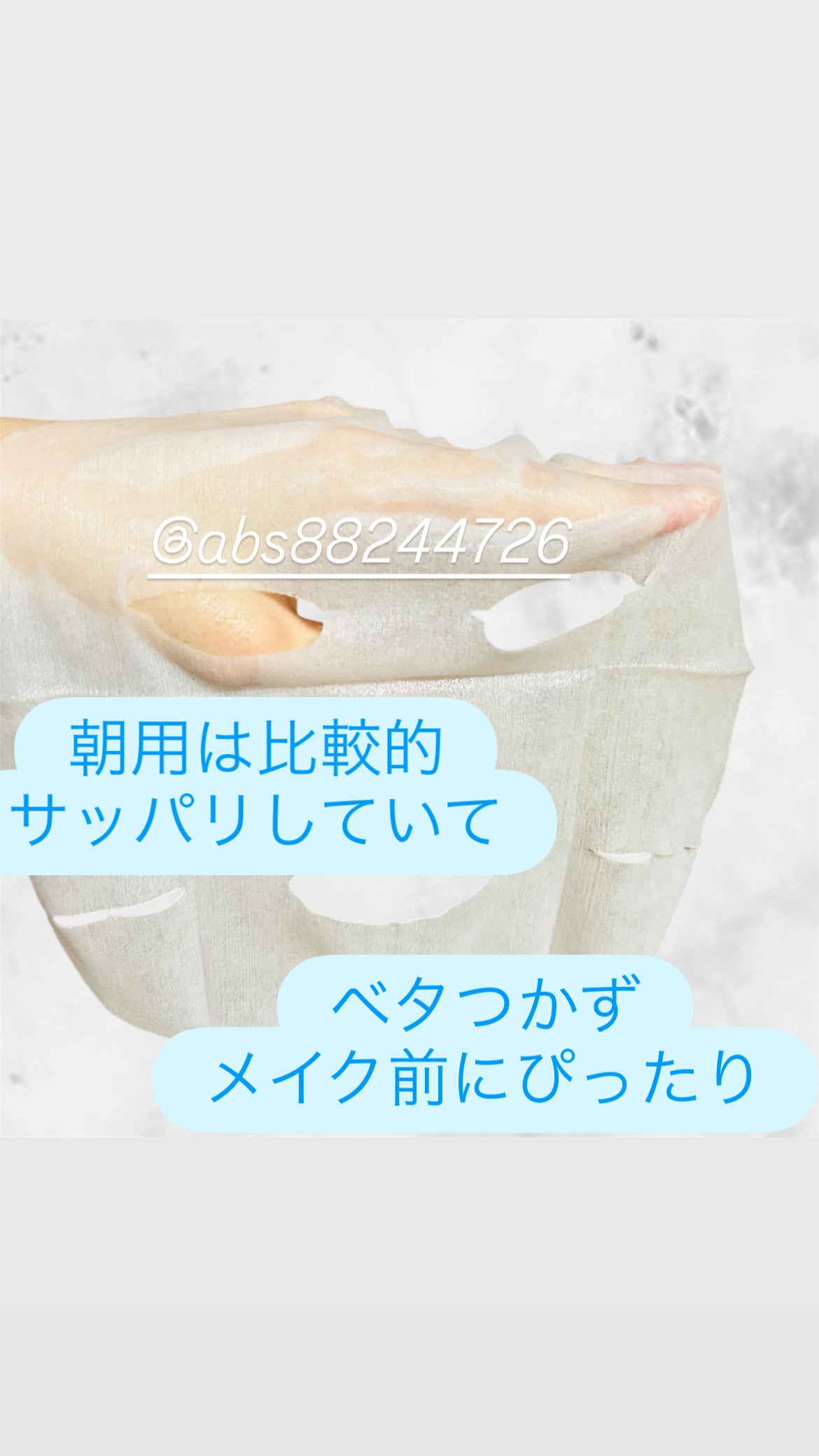 サボリーノ メガショット 朝用ツヤピールマスク CC/サボリーノ/シートマスク・パックを使ったクチコミ(2枚目)