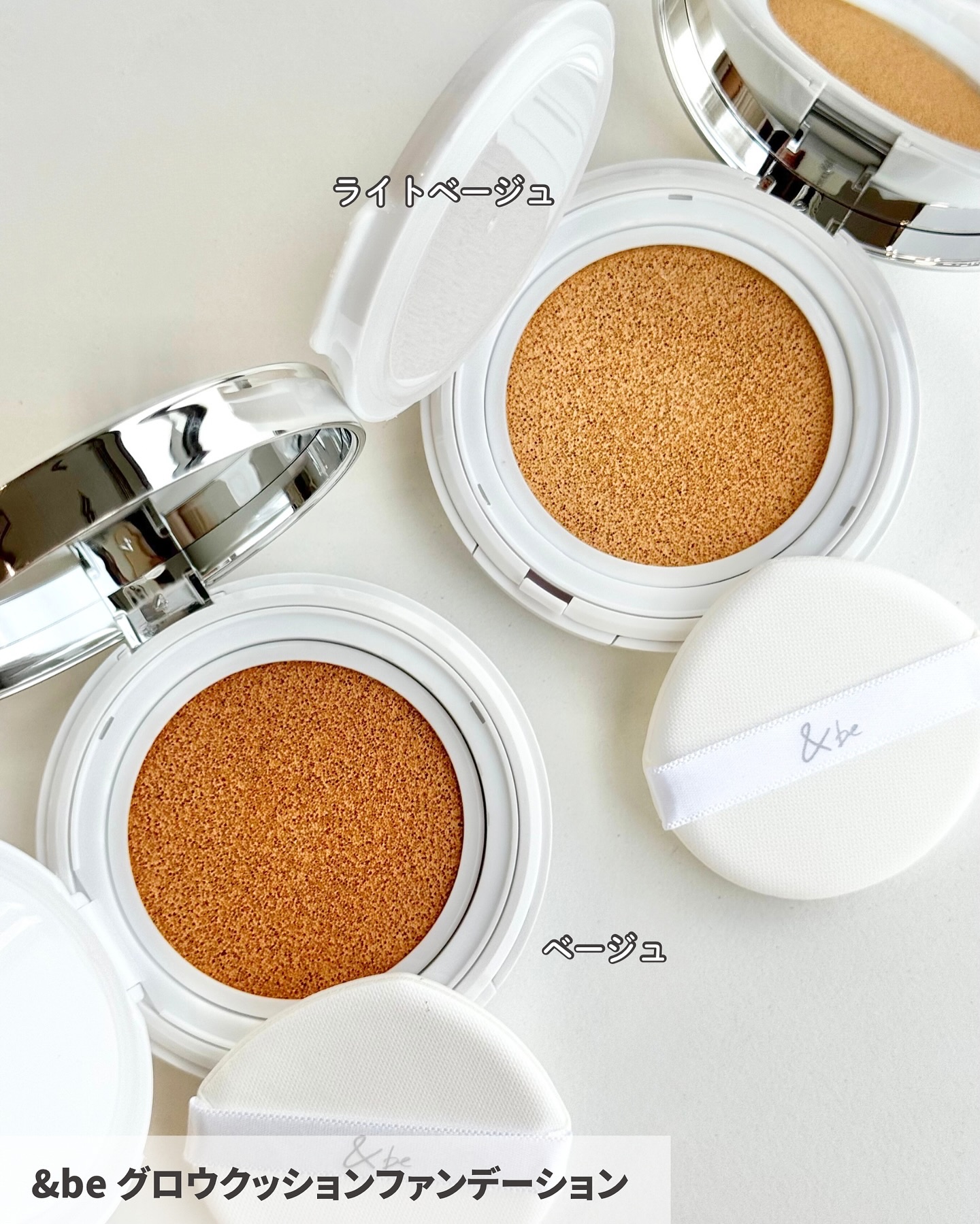 ＆be ＆be グロウクッションファンデーションのクチコミ「【#アンドビー】うるおい溢れる“発光生ツヤ肌”が叶う、新クッションファンデーションが登場✨🌼　.....」（2枚目）