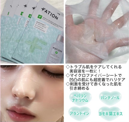 ノスカナイン トラブル セラム/FATION/美容液を使ったクチコミ(2枚目)