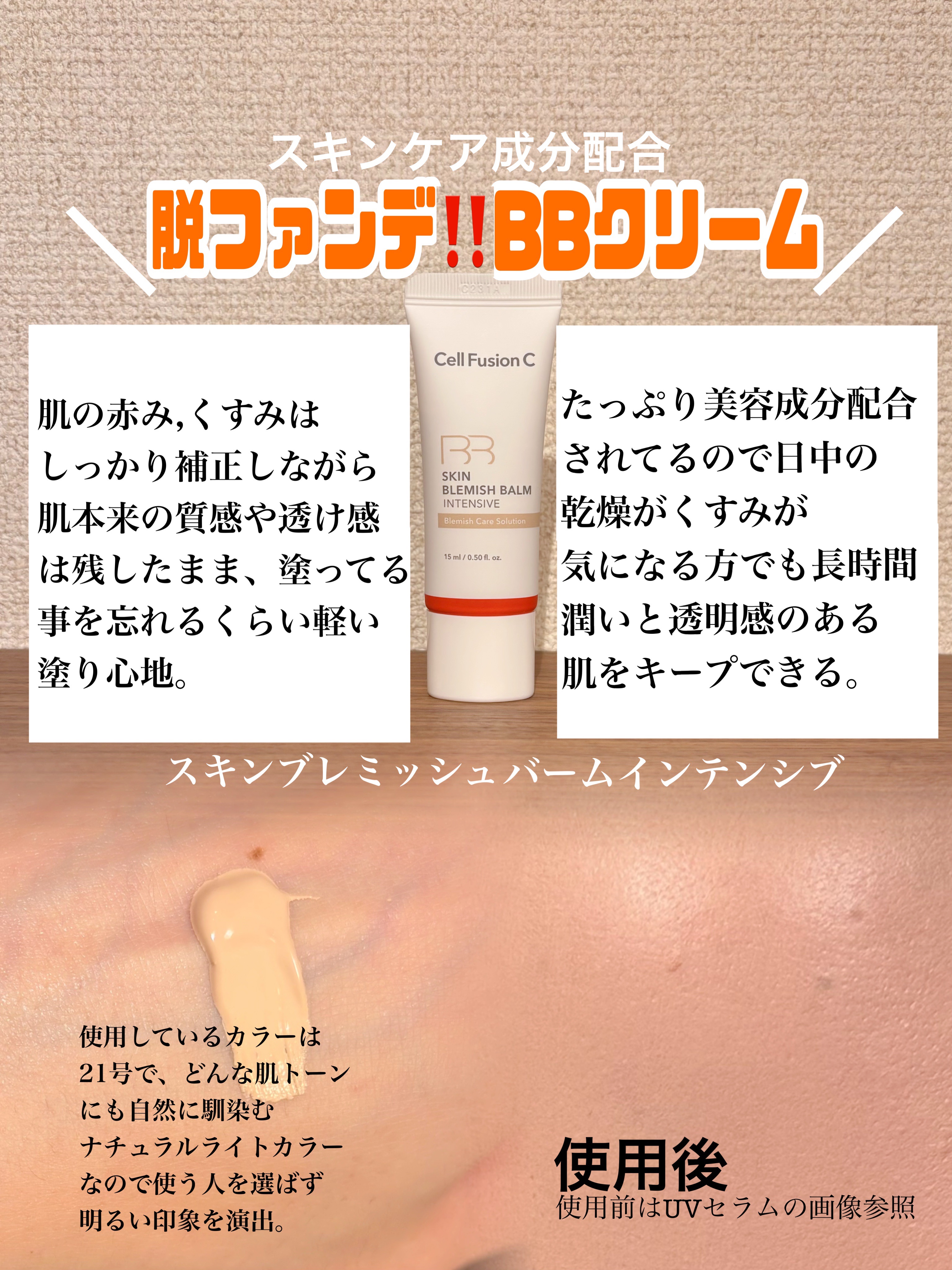 Cell Fusion C レーザーUVポアサンセラム/Cell Fusion C(セルフュージョンシー)/日焼け止めローションを使ったクチコミ（3枚目）