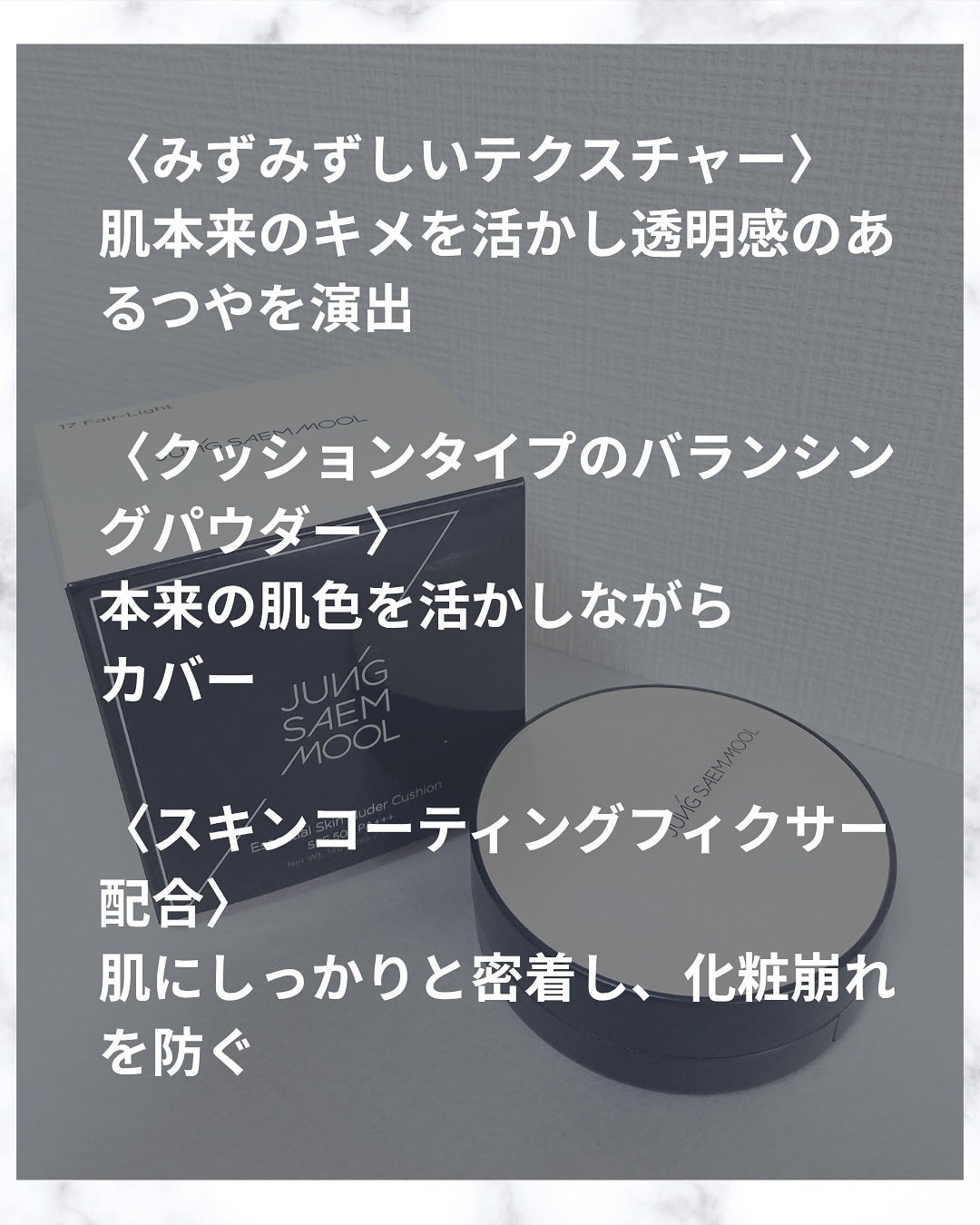 エッセンシャル スキン ヌーダー クッション/JUNG SAEM MOOL/クッションファンデーションを使ったクチコミ(2枚目)