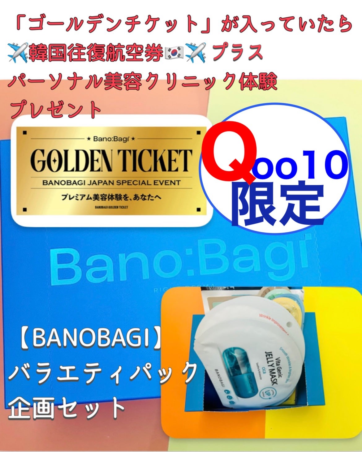 ゴールドプロポリス インジェクションマスク/BANOBAGI/シートマスク・パックを使ったクチコミ(2枚目)