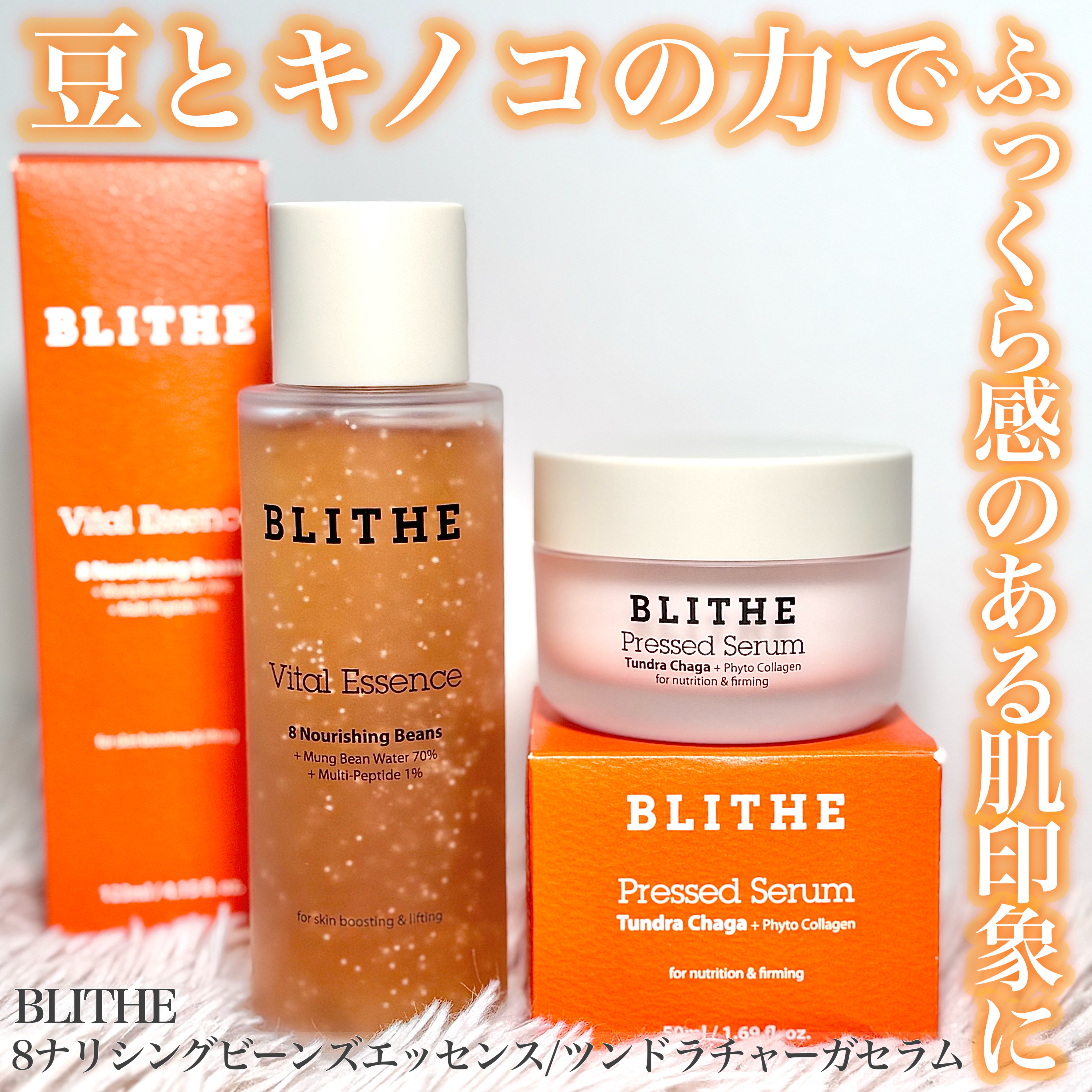 Pressed Serum Tundra chaga/BLITHE/美容液を使ったクチコミ（1枚目）