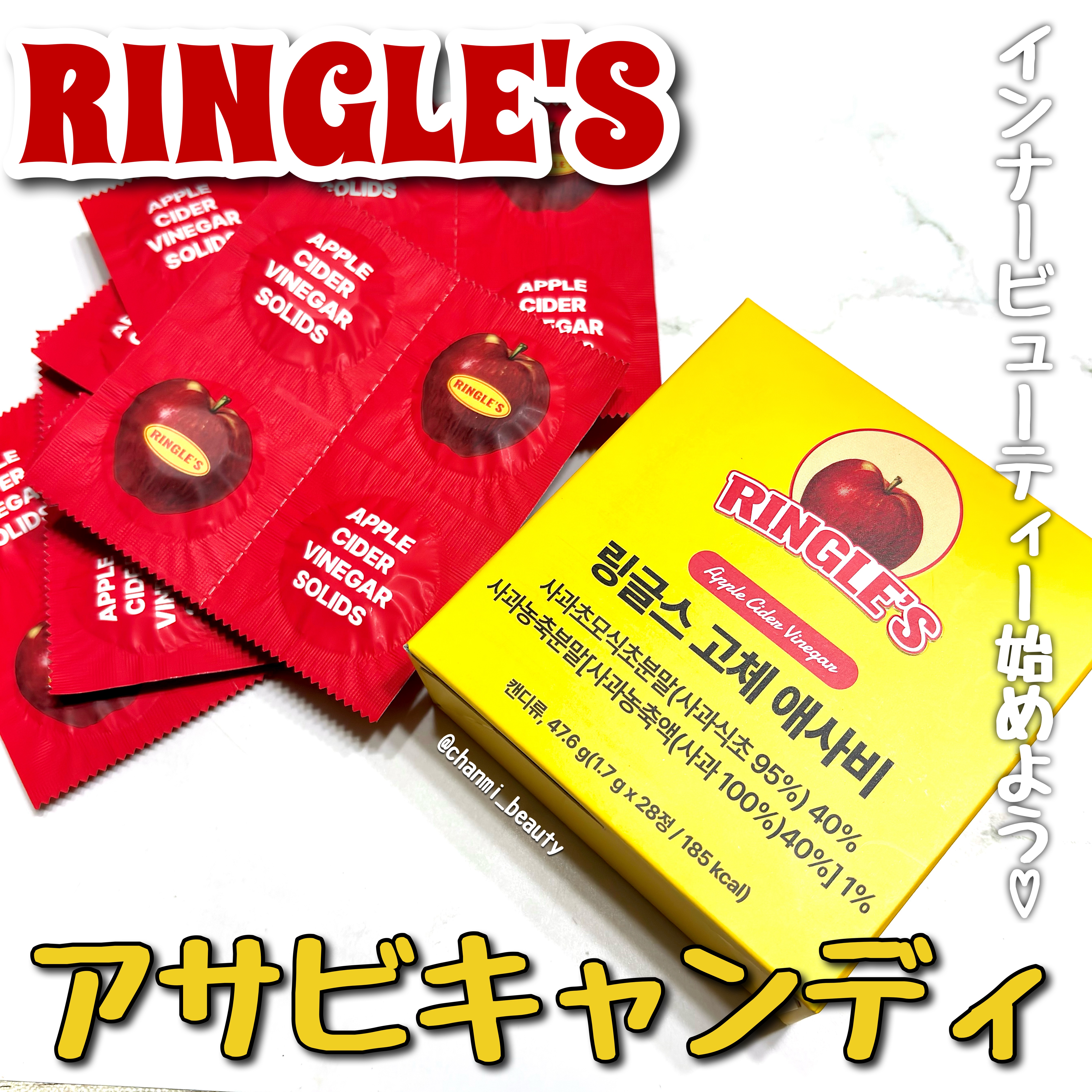 アサビキャンディ/RINGLE'S/その他食品を使ったクチコミ（1枚目）