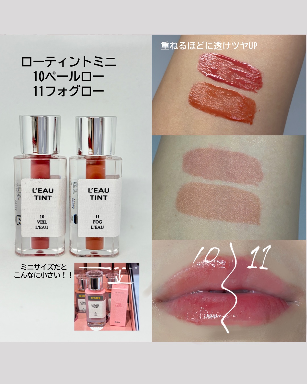 ローティント/BBIA/リップティントを使ったクチコミ（2枚目）