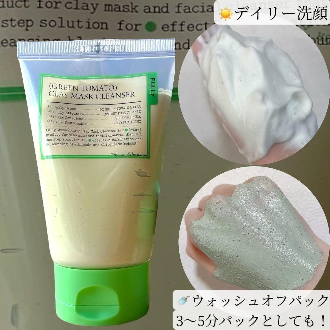グリーントマトクレイマスククレンザー/FULLY/洗い流すパック・マスクを使ったクチコミ(2枚目)