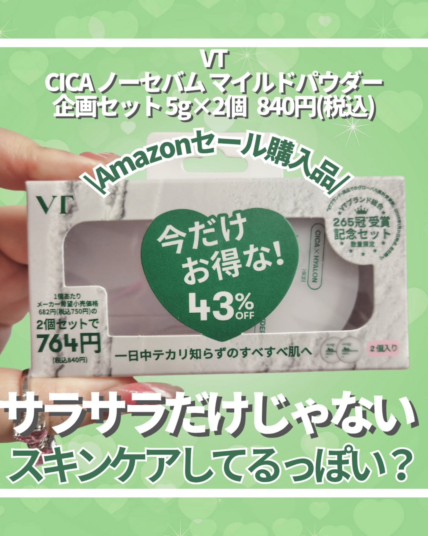 CICA ノーセバム マイルドパウダー/VT/ルースパウダーを使ったクチコミ（2枚目）