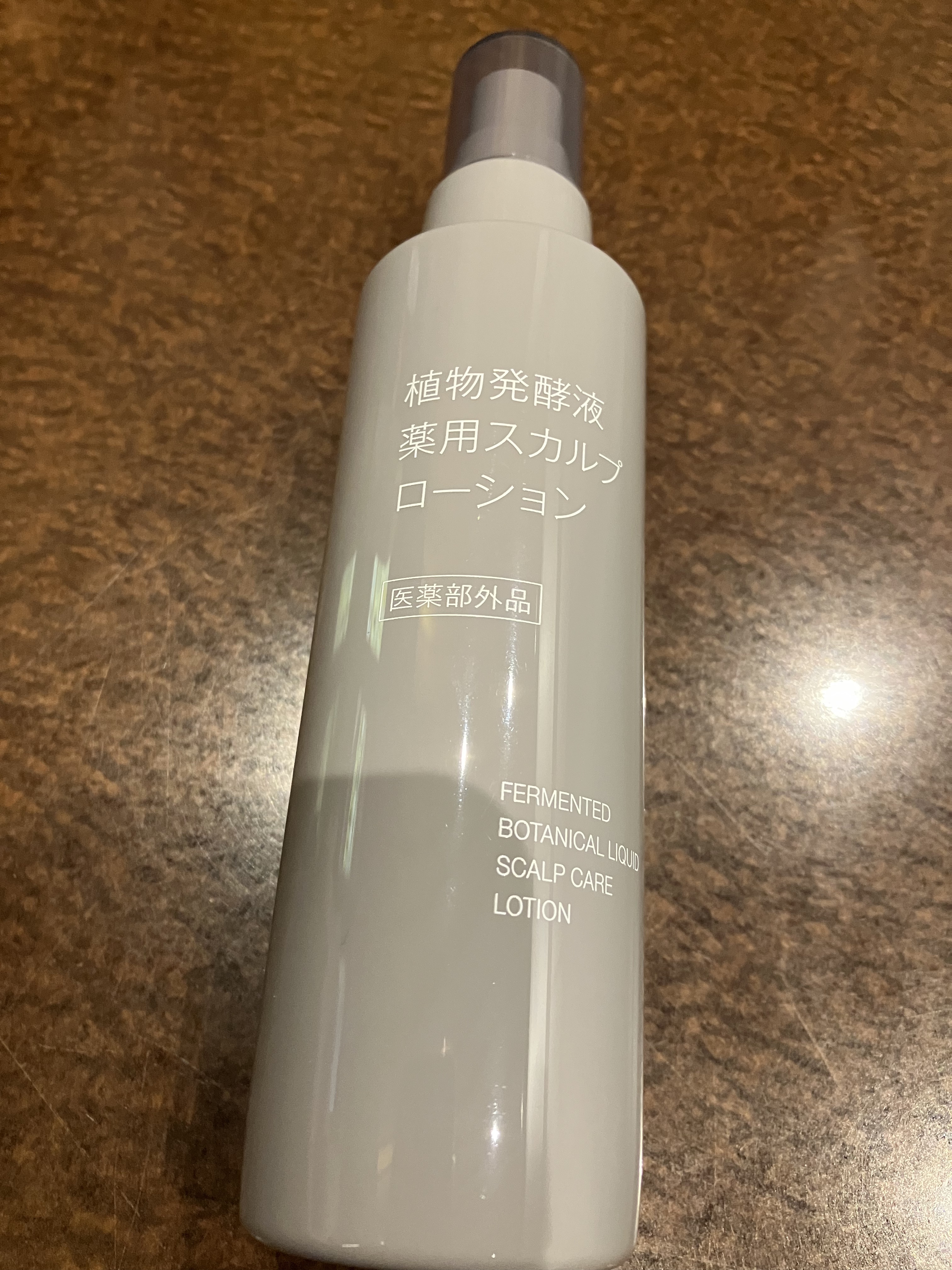植物発酵液 薬用スカルプローション 医薬部外品/無印良品/頭皮ローションを使ったクチコミ（1枚目）