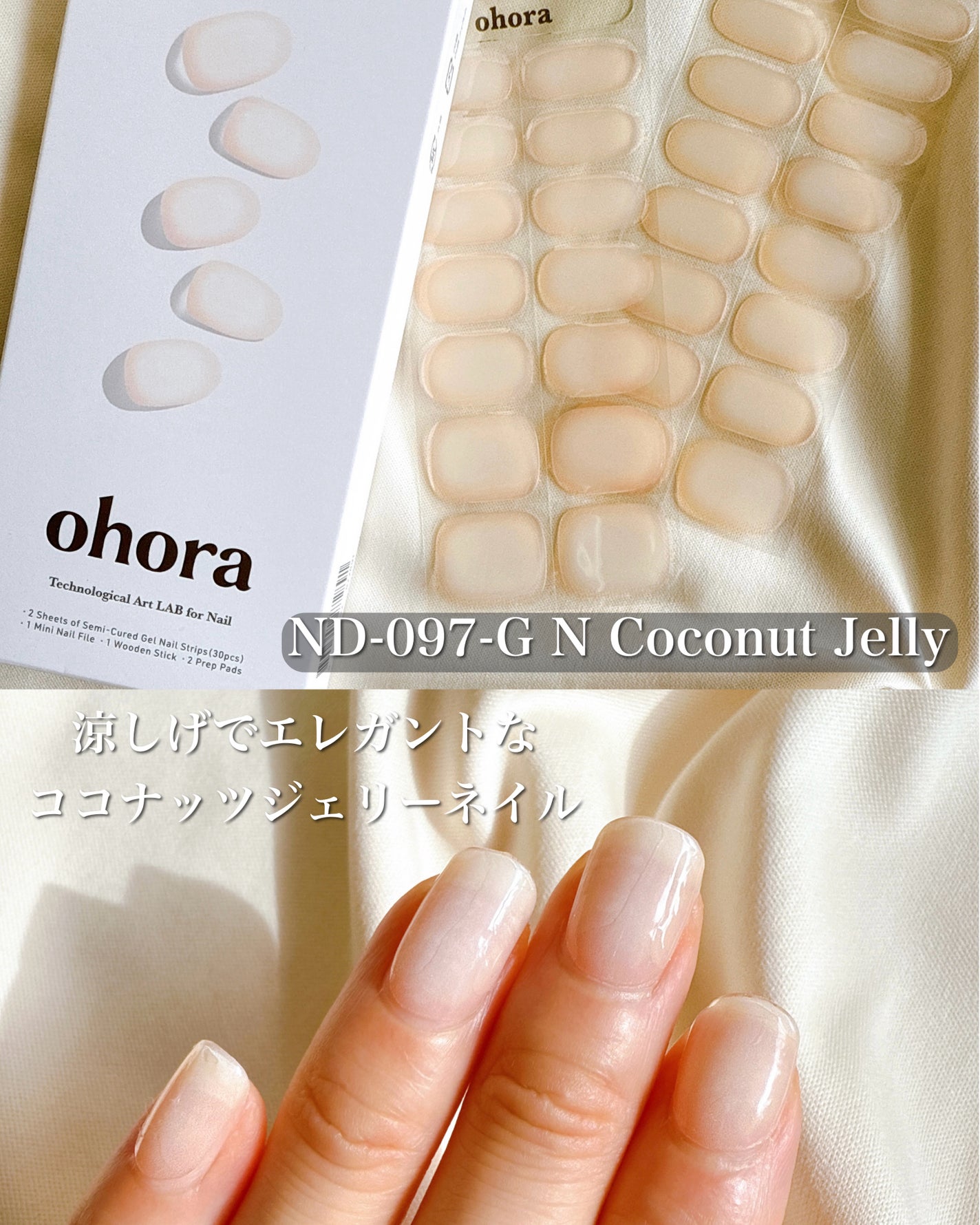 セミキュアジェルネイル(ハンド)/ohora/ネイルシールを使ったクチコミ(2枚目)