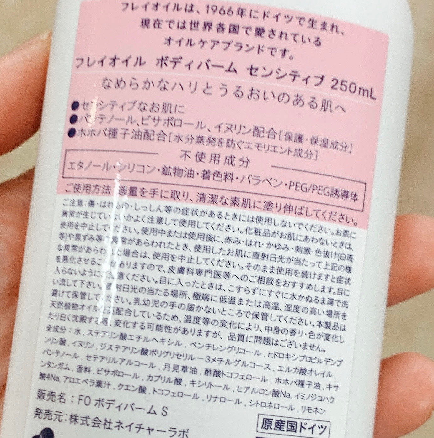 ボディバーム センシティブ/フレイオイル（freioil）/ボディクリームを使ったクチコミ（3枚目）